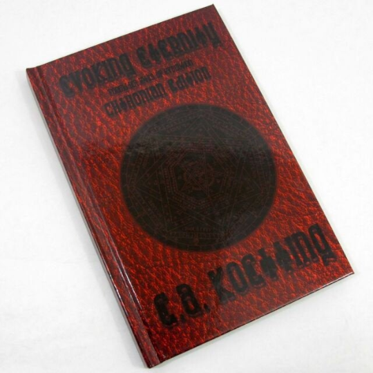 Evoking Eternity - Forbidden Rites of Evocation Chthonian Edition *Instant Access*!!!